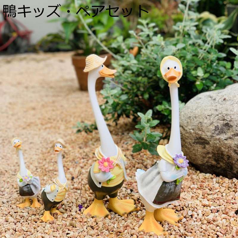 アヒル ガーデニングメント 樹脂装飾 ガーデン置物 セット 親子鴨 癒しグッズ 田園風景 アメリカ風 屋外用 工芸品 園芸用品 可愛い 愛らしい 童話 雰囲気作り 防水 御守り 贈り物 レトロ
