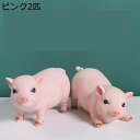 庭の装飾 樹脂 ブタ 豚2匹セット 屋外装飾 ガーデンオーナメント 置物 インテリア リアル 可愛い 動物 面白い おしゃれ 本物そっくり お庭 屋外 玄関 出窓 園芸 工芸品 園芸用品 庭オブジェ 屋外用彫像 癒し