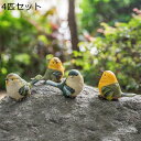 樹脂置物 鳥2匹 4個セット 庭の装飾 屋外装飾 ガーデニングメント マイクロ風景 リアル 本物そっくり 庭オブジェ 小さい ガーデン かわいい 動物 面白い ナチュラル 出窓 階段 歩道 室内 室外 園芸 工芸品