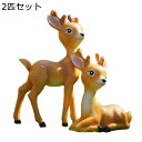 鹿2匹セット 屋内屋外装飾 花壇の置物 ガーデニングメント シカ 可愛い 2個 樹脂装飾 ガーデン置物 芝生 アニマル 面白い ナチュラル 本物そっくり 庭オブジェ ベランダ 庭園 お庭 屋外 園芸雑貨 部屋装飾品