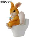 ガーデンオーナメント ウサギ 兎 かわいい 庭の装飾 屋外装飾 面白い 樹脂置物 インテリア 工芸品 園芸用品 動物 階段 歩道 室内 室外 ベランダ ガーデン置物 庭オブジェ 飾り物 プレゼント ギフト