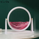 サンドピクチャー 置物 動く砂のアート サンドアートピクチャー 砂のアート 3D立体 砂景 雑貨 砂の絵 落ちる砂 飾り 癒し 反転可能 おしゃれ インテリア小...