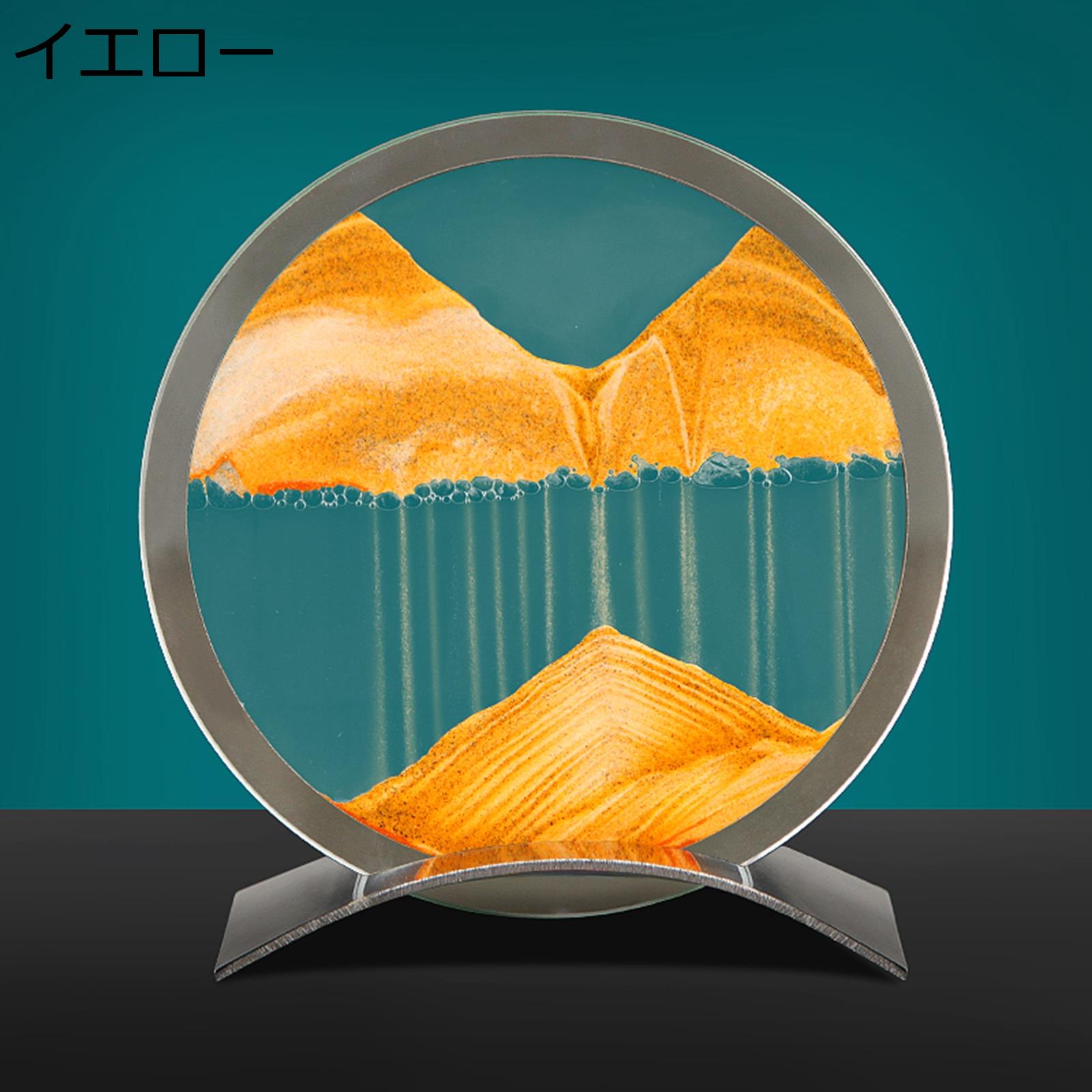 サンドピクチャー 置物 サンドアート 動く砂のアート ラウンド 流砂画 癒し 飾り 砂景 ファッション 雑..