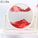 置き型 サンドピクチャー 動くインテリアアート 落ちる砂 芸術 砂絵時計 インテリアアート おしゃれ 雑貨 砂のアート 抽象的 お洒落 風景 サンドアート 3D...