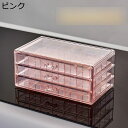 収納ボックス 透明蓋 アクリル板 2層 引き出し式 大容量 ジュエリーボックス レディース ジュエリー収納 宝石箱 アクセサリー入れ ジュエリーケース チョーカ...