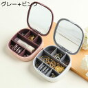 ジュエリー収納 ジュエリーケース 正方形 ミニ ミラー付き 宝石箱 小物収納ケース ジュエリーアクセサリー収納 レディース チョーカー 首飾り 指輪 イヤリング...