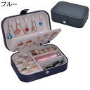 ジュエリーボックス 2層 ジュエリー収納 バックル ボックス pu レディース ジュエリーアクセサリー 蓋付き 収納用品 大容量 小物収納 女性 携帯便利 持ち...