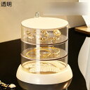 円形ジュエリー収納 透明 多層 ジュエリー入れ 360度回転可能 ジュエリーボックス ペン立て レディース 収納ケース ジュエリー ケース 小物入れ チョーカー...