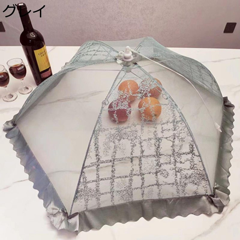 食卓カバー フードカバー 虫よけ 埃よけ 簡単収納 多機能 通気 刺繍レース メッシュ コンパクト 軽量 傘型 食卓 再利用可能 洗える 折りたたみ デザート ご飯 家庭用 ピクニック