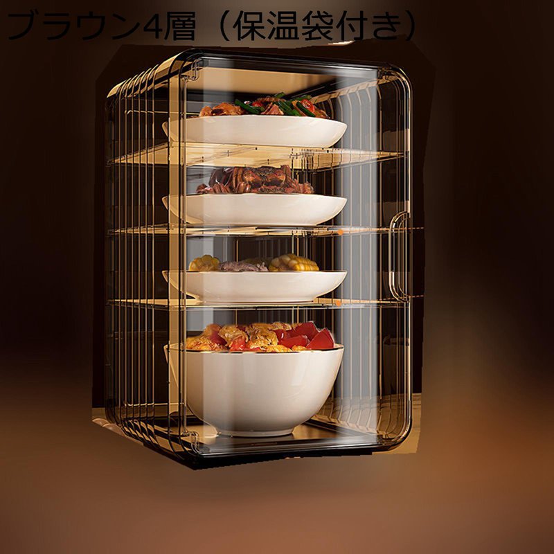 食卓カバー フードカバー 保温 おしゃれ 虫よけ 埃よけ 多層 透明 積み重ね 保温袋 簡単収納 コンパクト 便利 省スペース 丈夫 清潔易い 多機能 プラスチック キッチン用 再利用可能 家庭用