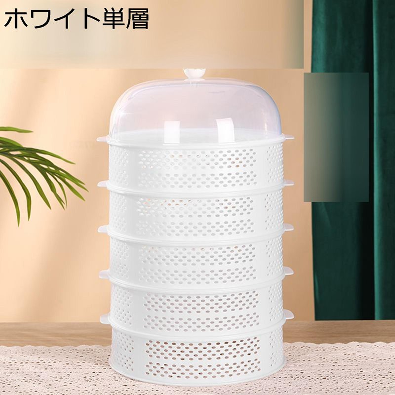 食卓カバー フードカバー 虫よけ 埃よけ おしゃれ キッチンツール 耐久性 省スペース 多層 透明 収納便利 清潔易い 多機能 アンチフライカバー プラスチック 残りごはん キッチン用 家庭用 野菜