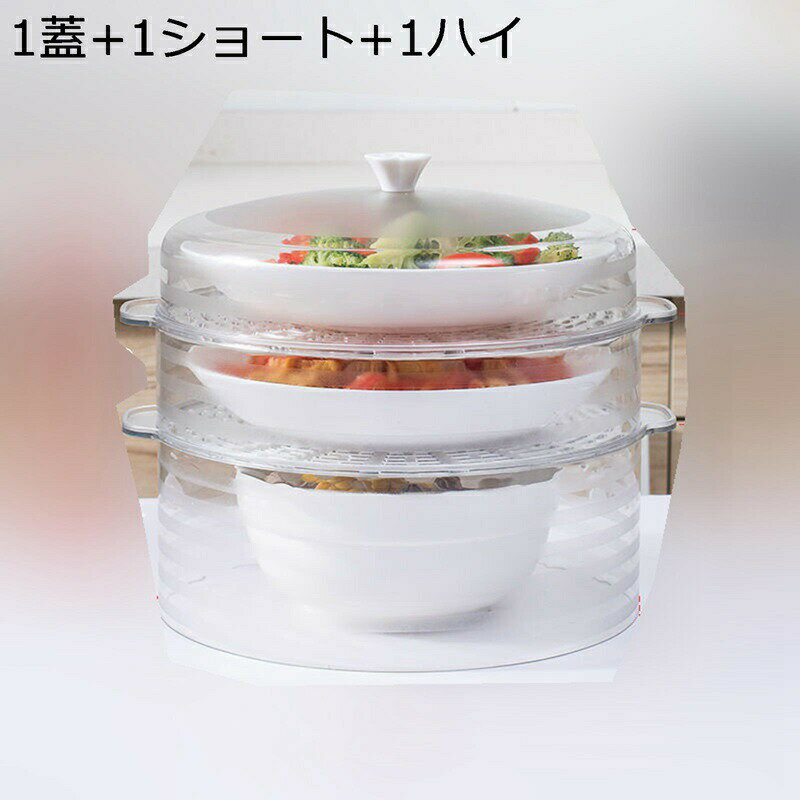 フードカバー 食卓カバー 保温 キッチンカバー 虫よけ 埃よけ 多層 透明 収納便利 丈夫 便利 省スペース おしゃれ 洗える 多機能 プラスチック 大きいサイズ 残りごはん 家庭用 業務用 キッチン収納