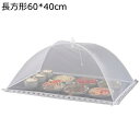 食卓カバー フードカバー アンチフライカバー 虫よけ 埃よけ 折りたたみ 食卓傘 通気性 キッチン収納 丈夫 傘型 可愛い 洗える 大きめ キッチン用 家庭用 野菜 おしゃれ 再利用可能