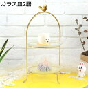 ケーキスタンド ガラス セラミック 3層 2層 カップケーキスタンド 西洋風 ケーキディスプレイスタンド お菓子 果物 アフタヌーンティー パーティー ウエディング 宴会 食器 収納ホルダー プラッターラック
