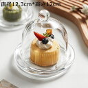ケーキドーム 透明ガラス ドーム蓋付 カップケーキスタンド 西洋風 円形 ケーキスタンド ケーキディスプレイスタンド アフタヌーンティー フルーツ 菓子 パーティー用 結婚式 ホーム 収納ホルダー