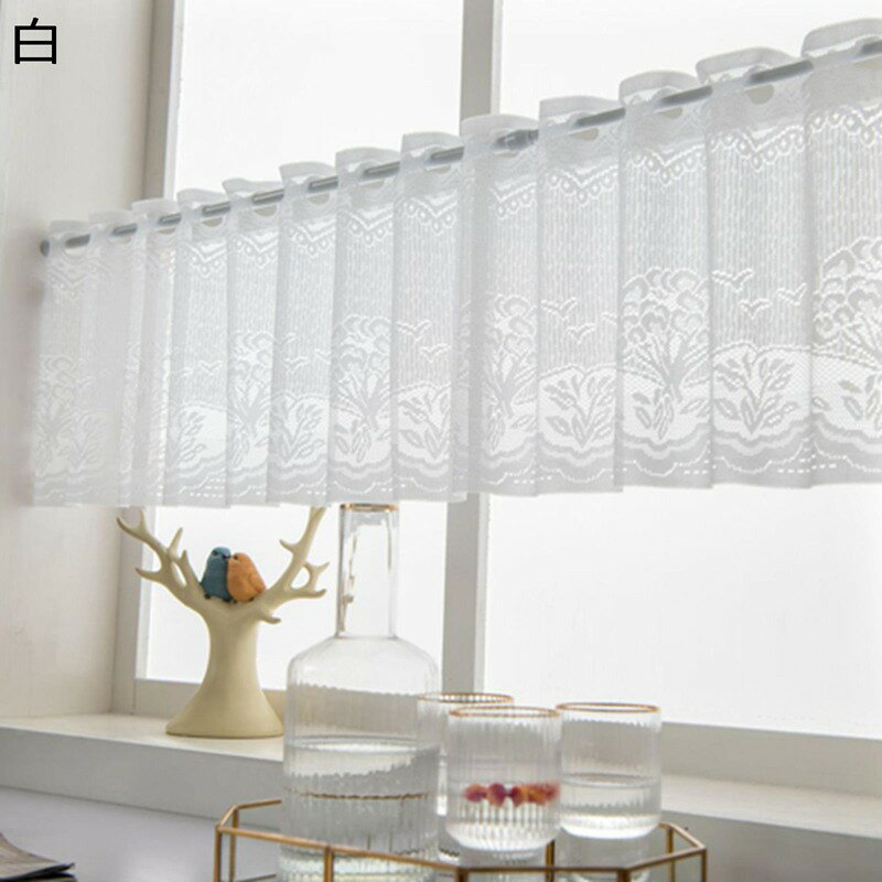 レースカーテン 刺繍花柄 田園風 カフェカーテン カーテン 短いカーテン 小窓カーテン つっぱり棒 出窓 断熱 日よけ 防塵カーテン 装飾 少し目隠し カフェ 飲み屋 台所 部屋 おしゃれ 美しい