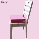 子供用クッション チェアクッション シートクッション 食事 クッション 調節可能 背当て ダイニング 厚さ8cm 清潔・分解・組立簡単 低反発 紐付ける ベルト固定 キッズ用 椅子用 布 柔らかい 食事 ポータブル