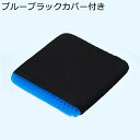 ゲルクッション クッション 二重構造 高反発 厚さ10cm オフィス 車 四季通用 卵割れないクッション 車クッション 柔らかい 低反発 食事 椅子用 蒸れない 美尻 座り心地 クッションカバー付 カバー