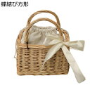 柳編みバッグ カゴバッグ バスケットかご 藤編み 巾着 肩掛けバッグ ハンドバッグ 夏用 草編みバッグ レディース デート お出かけ 通勤 旅行用 小銭 鍵 小...