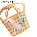 肩掛けバッグ 手提げげ カゴバッグ ハンドメイド 麻雀 マージャン レディース 可愛い サマーバッグ 2way ビーチ 海 サークルバッグ 編みバッグ お祭り 出掛け リゾートバッグ プレゼント 小銭 鍵 小物入れ