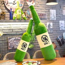 横向き寝 抱き枕 酒瓶 円柱形 ロングまくら 萌えグッズ ボルスター 低反発 面白い クッション 疲れ解消 腰当て 横向き 男女兼用 禁酒活動 寝具 安眠グッズ...