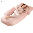 だきまくら 棉 マタニティ 妊婦 妊娠 U型 授乳枕 高反発 肘置き G型 足置き 腹部をサポート 横向き 大きい ベッドからの落ち防止 うつぶせ枕 背もたれ ...