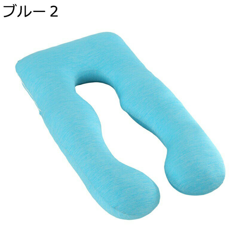 抱き枕 U字型全身枕 マタニティ 妊婦 妊娠 授乳枕 冷感 夏用 通気性 横向き 高反発 等身大 肘置き 腹部をサポート ベッドからの落ち防止 足置き ボディピロー 添い寝枕 安眠グッズ 体圧分散 ボディーフィット 3