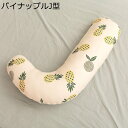抱き枕 妊婦 J型 H型 クッション 妊娠 タニティー 授乳枕 横向き 等身大 寝返り防止 うつぶせ枕 肘置き 足置き 腹部をサポート 低反発 ロングクッション...