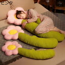 花型 横向き寝 抱き枕 ロング クッション 面白い キャラクター 可愛い 背もたれ ふわふわ ヘタリにくい 疲れ解消 足枕 枕元クッション 妊婦 赤ちゃん ぬい...