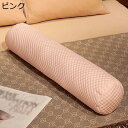 横向き 寝だきまくら 円筒形 ロングクッション リアル ボルスター 低反発 冷感 通年適用 疲れ解消 安眠 首まくら マシュマロ ふわふわ 背当て 多機能 肘置...