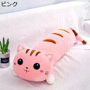 ロング クッション 猫 横向き寝 抱きまくら マタニティ枕 可愛い 低反発 ヘタリにくい 疲れ解消 足枕 枕元クッション 妊婦 赤ちゃん 寝具 安眠グッズ ぬい...