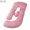 妊婦 G字型 タニティー 妊娠 授乳枕 抱きまくら 高反発 衝撃吸収 大きい u字型クッション 肘置き 足置き 腹部をサポート 横向き ベッドからの落ち防止 ヘ...