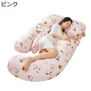 U型 妊婦 妊娠 全身枕 G型 タニティー 授乳クッション 横向き寝 抱き枕 低反発 大きいサイズ 花柄 肘置き 足置き 腰・腹部をサポート 寝返り防止 安眠 ...