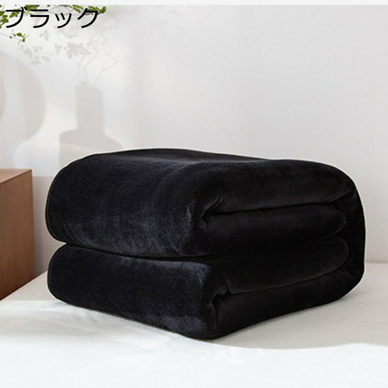 純色 ブランケット 薄手 ふわふわ 肌掛け布団 お昼寝 ひざかけ 肩掛け 冷房対策 寝具 無地 毛布 夏掛け..