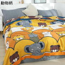 動物柄ケット 可愛い 6重ガーゼ 夏 冷房対策 寝具 綿100% タオルケット 毛布 掛け布団 お昼寝 ひざ掛け オールシーズン多用 柔らかい肌触り さらさら 柔軟性 吸湿性 通気性 引越祝い ギフト 丸洗い(3)