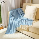 フリンジ付き ブランケット タオルケット 冷房対策 寝具 お昼寝 ひざ掛け 四季適用 夏 安眠 やわらか サラサラ 静電気防止 省エネ 吸水 通気性 ベッドコーデ オフィス用 丸洗いOK