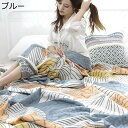 4重ガーゼケット おしゃれ 毛布 掛け布団 夏掛け 冷房対策 寝具 柔らかく肌触り 快適 安眠 ダブル/シングル 静電気防止 省エネ お昼寝 オールシーズン多用 吸湿発散性 肌掛け 大人 子供
