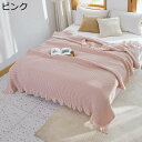 ブランケット 格子縞 綿 タオルケット 春夏用 薄手 お昼寝 冷房対策 寝具 快適 安眠 やわらか サラサラ 膝掛け オールシーズン 通気性 きれいめ かけふと...