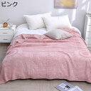 夏用 ブランケット 綿100% 夏掛け布団 お昼寝 ひざかけ 肩掛け 大判 冷房対策 タオルケット 200x230cm 年中快適 父の日 母の日 敬老の日 誕生...