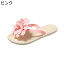 トングサンダル 大きい花 ルームシューズ レディース おしゃれ 夏用 フラット ビーチスリッパ 前開き サンダル 美脚 軽量 滑り止め 歩きやすい 女の子 室内履き 日常 カジュアル 海 ハワイ ベランダ