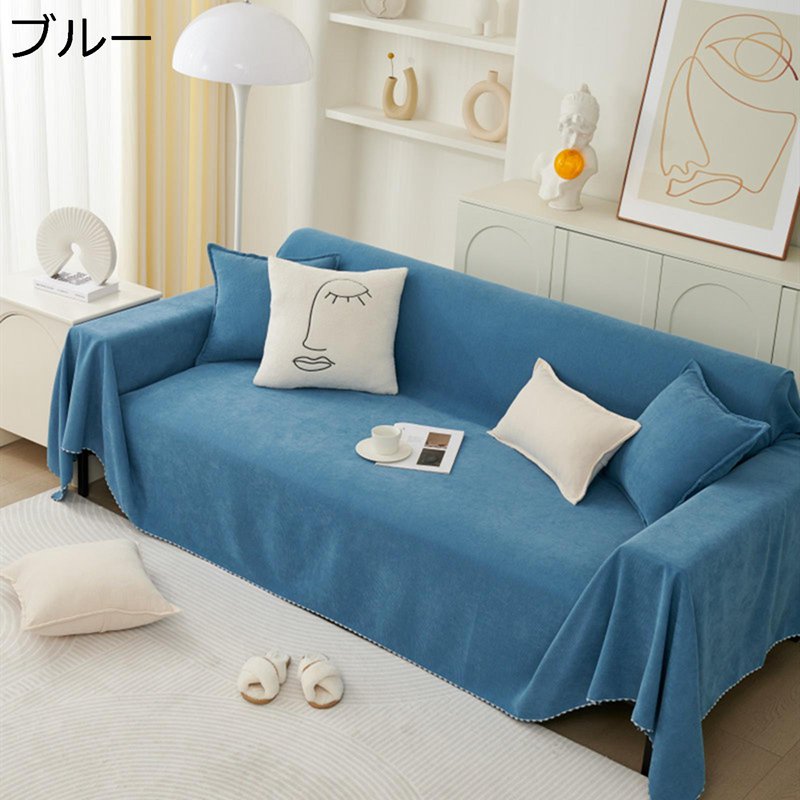 マルチカバー 北欧風 無地 ソファーカバー ベッドシーツ ブランケット マルチクロス 長方形 大判 リバーシブル フリンジ キズ防止 防塵 カウチ お手入れ簡単 四季通用 ナチュラル 上品