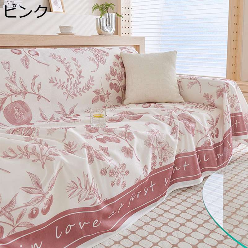ソファーカバー 冷感カバー マルチカバー 葉柄 果物柄 ブランケット 防塵カバー ベッドカバー 北欧風 マルチクロス キズ防止 丸洗い可能 ズレにくい ひざかけ 四季通用 1-3人掛け おしゃれ