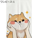 のれん 暖簾 犬 柴犬 猫 可愛い かわいい ワンピース 目隠し つっぱり式 間仕切り 防塵のれん 冷/暖気遮断 断熱 風呂 浴室 カフェ屋 居酒屋 蕎麦屋 簡単取付 出入り口 四季兼用