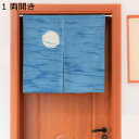 暖簾 のれん ワンピース 両開き 景色 夜空 目隠しのれん 間仕切り つっぱり棒付き 遮光のれん 目隠し 簡単取付 キッチン 喫茶店 飲食店 店舗飾り デコレー...