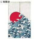 暖簾 のれん 海 にゃんこ 夜空 ワンピース 両開き 目隠しのれん 間仕切り つっぱり棒付き 遮光のれん 目隠し 簡単取付 キッチン リビング 喫茶店 飲食店 ...