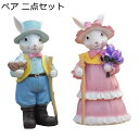 ガーデンオーナメント うさぎ 兎 ガーデンオブジェ 置き物 かわいい ウサギ ラビット 庭 オーナメント 樹脂ガーデン装飾 防水 園芸雑貨 インテリア 彼女 結...