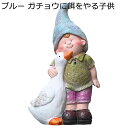 ガーデニング雑貨 ガチョウ キッズ ガーデン装飾 ガーデン置物 小彫像 可愛い ガーデニング 樹脂 装飾品 防水 耐久性 カントリー雑貨 園芸用品 インテリア雑貨 北欧 部屋 お庭 屋外 玄関 出窓 階段