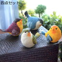 ガーデンオーナメント 鳥 バード ガーデンオブジェ 置物 カワイイ 童話風 庭 オーナメント 樹脂置物 防水 耐久 ガーデン雑貨 庭 飾り 園芸 インテリア リアル 癒し 開運グッズ デコレーション 動物