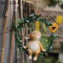 ガーデンオーナメント ウサギ 掛ける動物 ガーデンオブジェ うさぎ 兎 置き物 可愛い 田園風 ガーデニング 樹脂置物 防水 耐久 カントリー雑貨 園芸用品 インテリア ベランダ 庭園 お庭 屋外 庭飾り