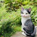 ガーデンオーナメント ねこ ネコ ガーデンオブジェ 室内外の置物 可愛い猫 田園風 ニャンコ 庭 オーナメント 樹脂置物 防水 屋外 カントリー雑貨 庭 飾り 園芸 インテリア雑貨 デコレーション 動物